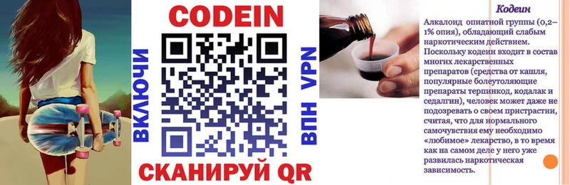 Кодеин Purple Drank Ува