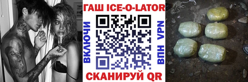 ГАШ хэш  Ува 