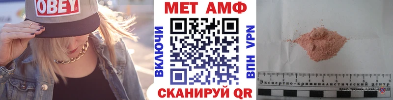 Первитин Methamphetamine  Ува 